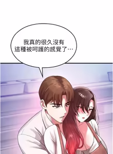 Page 404 of 校园禁播角落 | 校園禁播角落 1-42 END - preview thumbnail