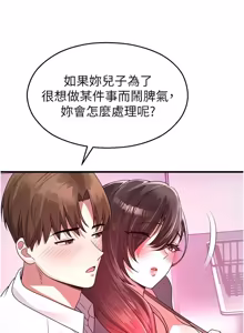 Page 406 of 校园禁播角落 | 校園禁播角落 1-42 END - preview thumbnail