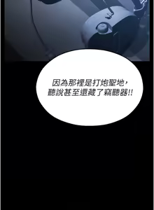 Page 41 of 校园禁播角落 | 校園禁播角落 1-42 END - preview thumbnail