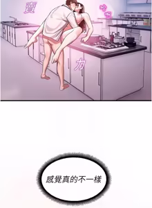 Page 416 of 校园禁播角落 | 校園禁播角落 1-42 END - preview thumbnail