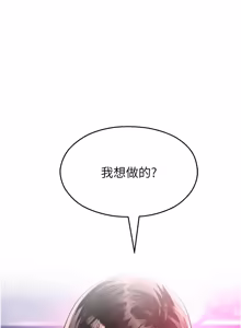 Page 424 of 校园禁播角落 | 校園禁播角落 1-42 END - preview thumbnail