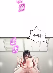 Page 430 of 校园禁播角落 | 校園禁播角落 1-42 END - preview thumbnail