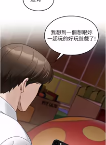 Page 440 of 校园禁播角落 | 校園禁播角落 1-42 END - preview thumbnail