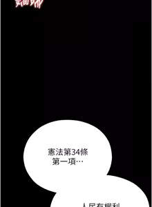 Page 44 of 校园禁播角落 | 校園禁播角落 1-42 END - preview thumbnail