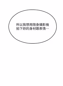 Page 441 of 校园禁播角落 | 校園禁播角落 1-42 END - preview thumbnail