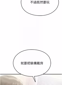 Page 442 of 校园禁播角落 | 校園禁播角落 1-42 END - preview thumbnail