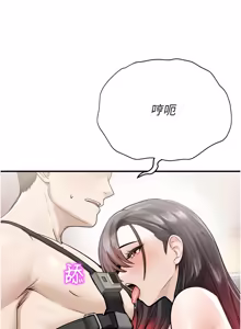Page 444 of 校园禁播角落 | 校園禁播角落 1-42 END - preview thumbnail