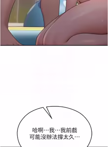 Page 446 of 校园禁播角落 | 校園禁播角落 1-42 END - preview thumbnail