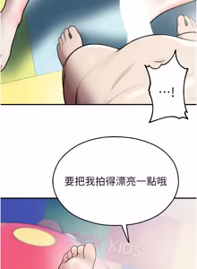 Page 449 of 校园禁播角落 | 校園禁播角落 1-42 END - preview thumbnail