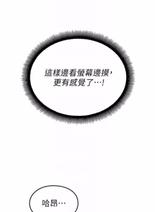 Page 450 of 校园禁播角落 | 校園禁播角落 1-42 END - preview thumbnail