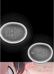 Page 45 of 校园禁播角落 | 校園禁播角落 1-42 END - preview thumbnail