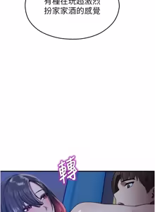 Page 467 of 校园禁播角落 | 校園禁播角落 1-42 END - preview thumbnail