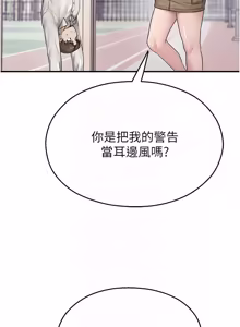 Page 475 of 校园禁播角落 | 校園禁播角落 1-42 END - preview thumbnail