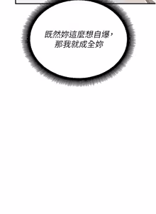Page 477 of 校园禁播角落 | 校園禁播角落 1-42 END - preview thumbnail