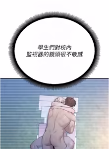 Page 479 of 校园禁播角落 | 校園禁播角落 1-42 END - preview thumbnail