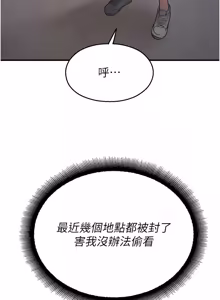 Page 482 of 校园禁播角落 | 校園禁播角落 1-42 END - preview thumbnail