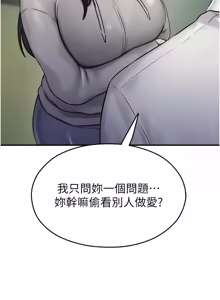 Page 484 of 校园禁播角落 | 校園禁播角落 1-42 END - preview thumbnail