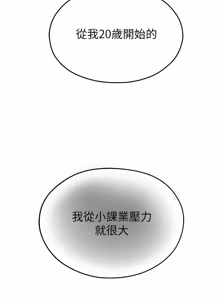 Page 485 of 校园禁播角落 | 校園禁播角落 1-42 END - preview thumbnail