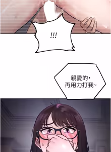 Page 487 of 校园禁播角落 | 校園禁播角落 1-42 END - preview thumbnail