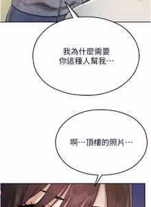 Page 489 of 校园禁播角落 | 校園禁播角落 1-42 END - preview thumbnail