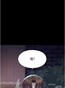 Page 49 of 校园禁播角落 | 校園禁播角落 1-42 END - preview thumbnail