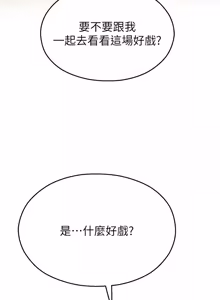 Page 492 of 校园禁播角落 | 校園禁播角落 1-42 END - preview thumbnail