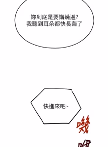 Page 496 of 校园禁播角落 | 校園禁播角落 1-42 END - preview thumbnail