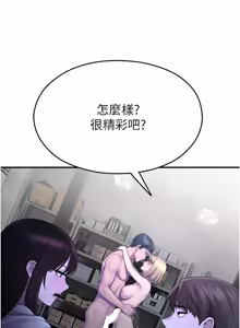 Page 499 of 校园禁播角落 | 校園禁播角落 1-42 END - preview thumbnail