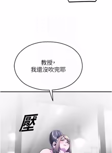 Page 501 of 校园禁播角落 | 校園禁播角落 1-42 END - preview thumbnail