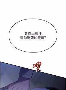Page 504 of 校园禁播角落 | 校園禁播角落 1-42 END - preview thumbnail
