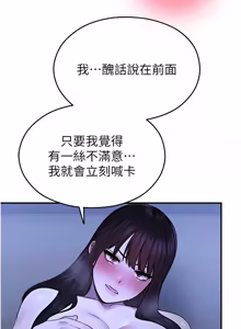 Page 507 of 校园禁播角落 | 校園禁播角落 1-42 END - preview thumbnail