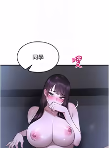 Page 513 of 校园禁播角落 | 校園禁播角落 1-42 END - preview thumbnail