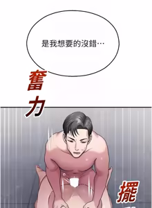 Page 529 of 校园禁播角落 | 校園禁播角落 1-42 END - preview thumbnail