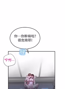 Page 530 of 校园禁播角落 | 校園禁播角落 1-42 END - preview thumbnail