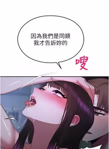 Page 531 of 校园禁播角落 | 校園禁播角落 1-42 END - preview thumbnail