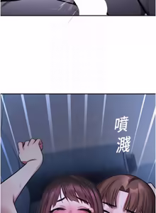Page 535 of 校园禁播角落 | 校園禁播角落 1-42 END - preview thumbnail