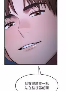 Page 536 of 校园禁播角落 | 校園禁播角落 1-42 END - preview thumbnail
