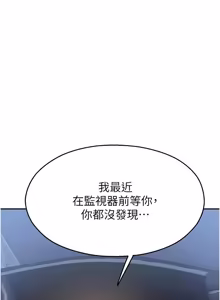 Page 538 of 校园禁播角落 | 校園禁播角落 1-42 END - preview thumbnail