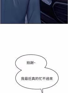 Page 539 of 校园禁播角落 | 校園禁播角落 1-42 END - preview thumbnail