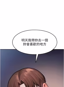 Page 540 of 校园禁播角落 | 校園禁播角落 1-42 END - preview thumbnail