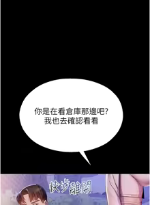 Page 54 of 校园禁播角落 | 校園禁播角落 1-42 END - preview thumbnail