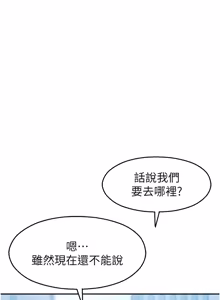 Page 542 of 校园禁播角落 | 校園禁播角落 1-42 END - preview thumbnail