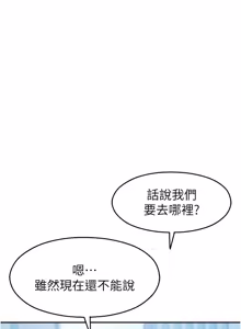 Page 545 of 校园禁播角落 | 校園禁播角落 1-42 END - preview thumbnail
