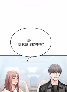 Page 547 of 校园禁播角落 | 校園禁播角落 1-42 END - preview thumbnail