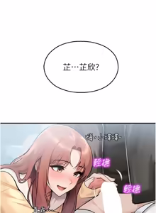 Page 548 of 校园禁播角落 | 校園禁播角落 1-42 END - preview thumbnail