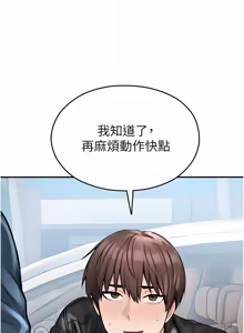 Page 551 of 校园禁播角落 | 校園禁播角落 1-42 END - preview thumbnail