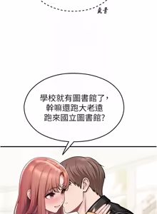 Page 553 of 校园禁播角落 | 校園禁播角落 1-42 END - preview thumbnail