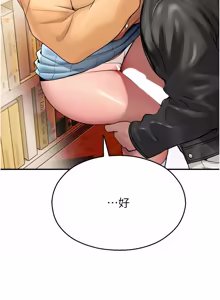 Page 554 of 校园禁播角落 | 校園禁播角落 1-42 END - preview thumbnail