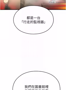 Page 555 of 校园禁播角落 | 校園禁播角落 1-42 END - preview thumbnail