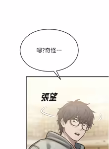 Page 560 of 校园禁播角落 | 校園禁播角落 1-42 END - preview thumbnail